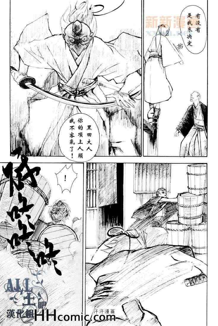 《土一揆》漫画 01卷