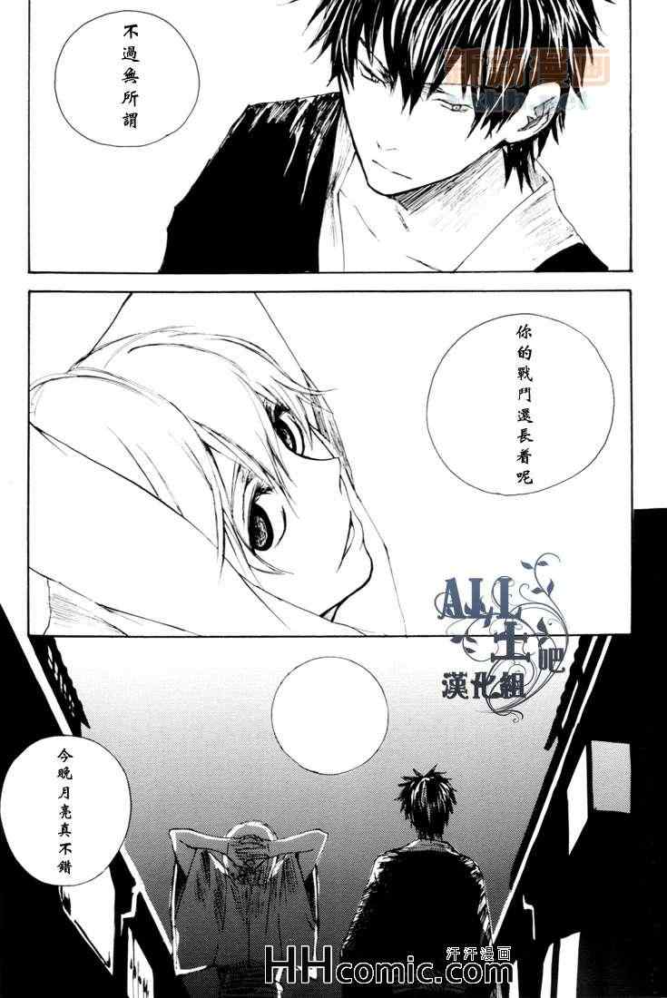 《土一揆》漫画 01卷