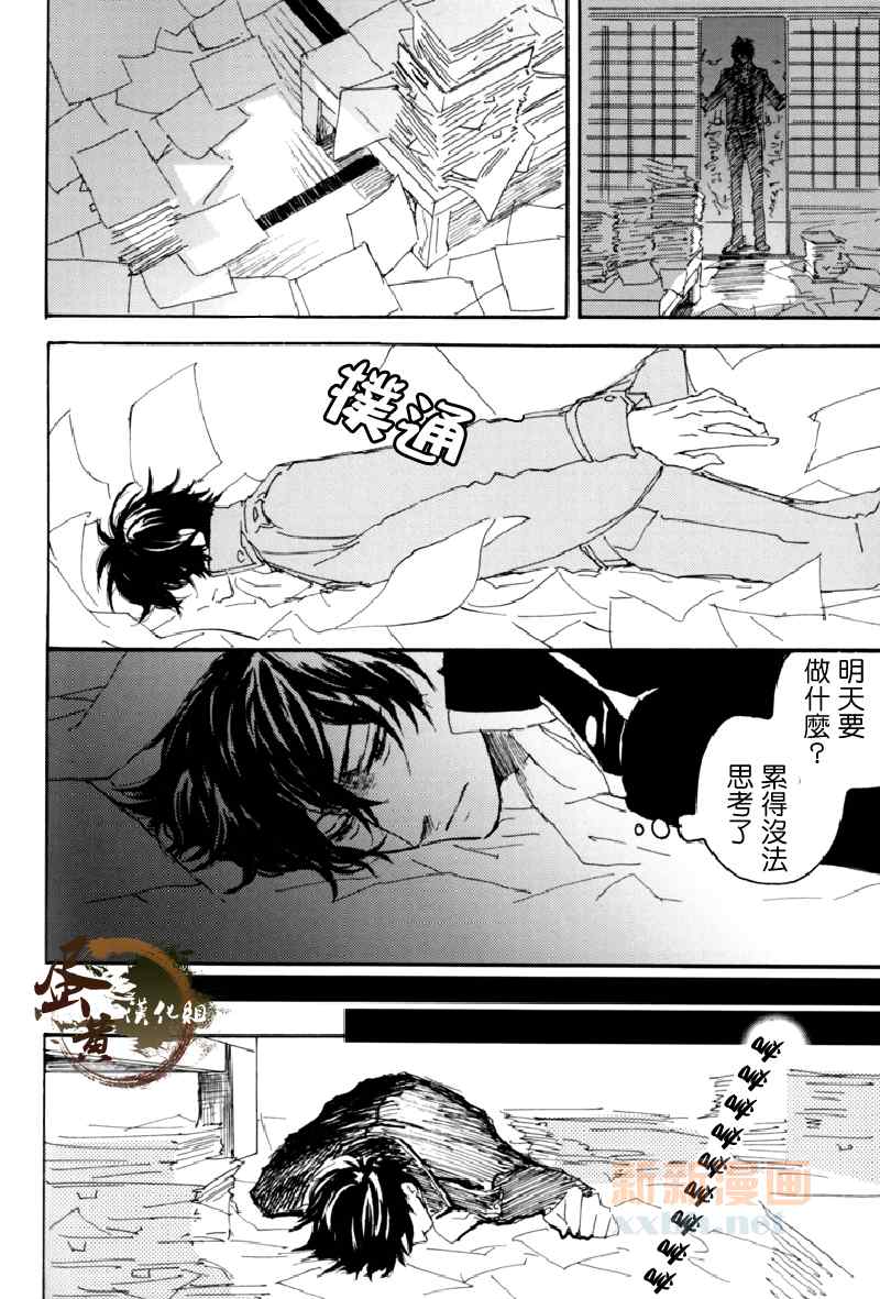 《土一揆》漫画 01卷