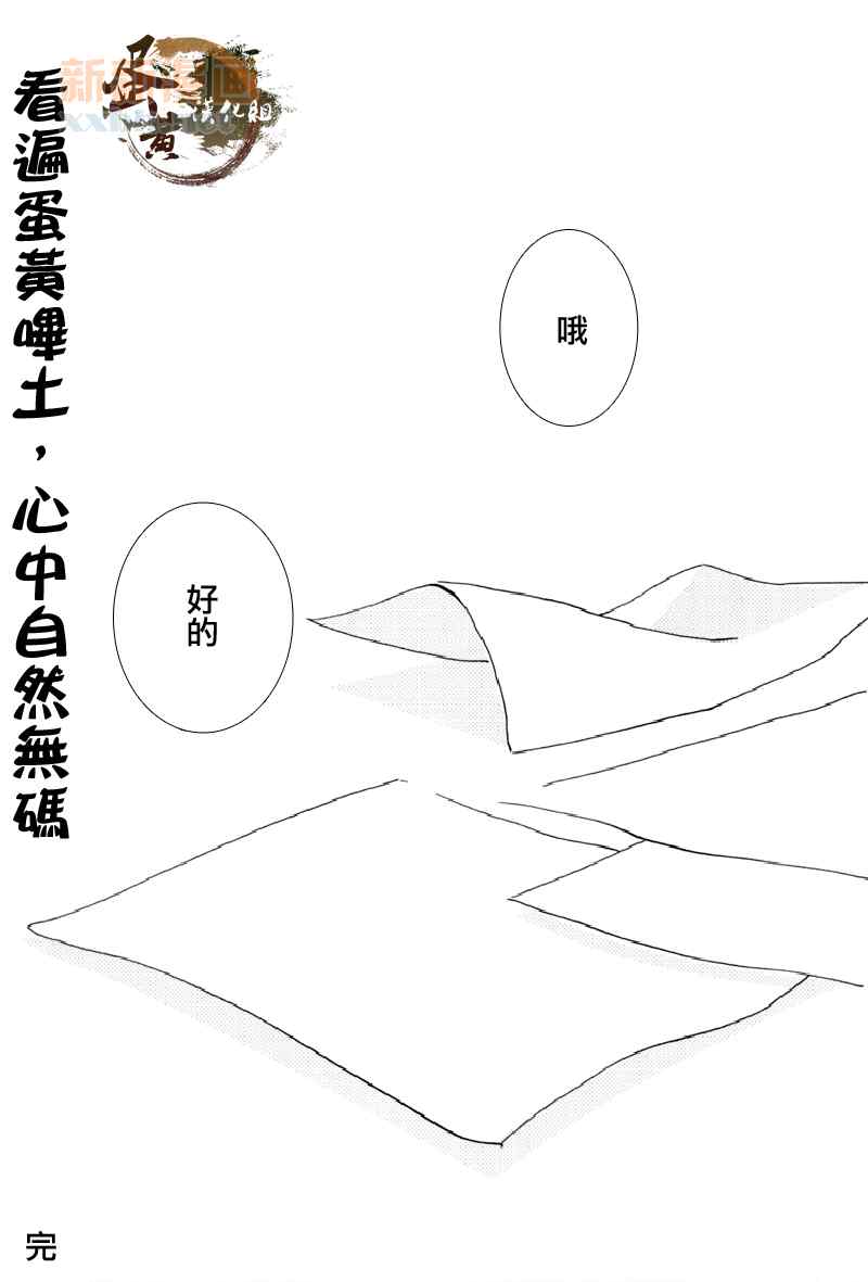 《土一揆》漫画 01卷