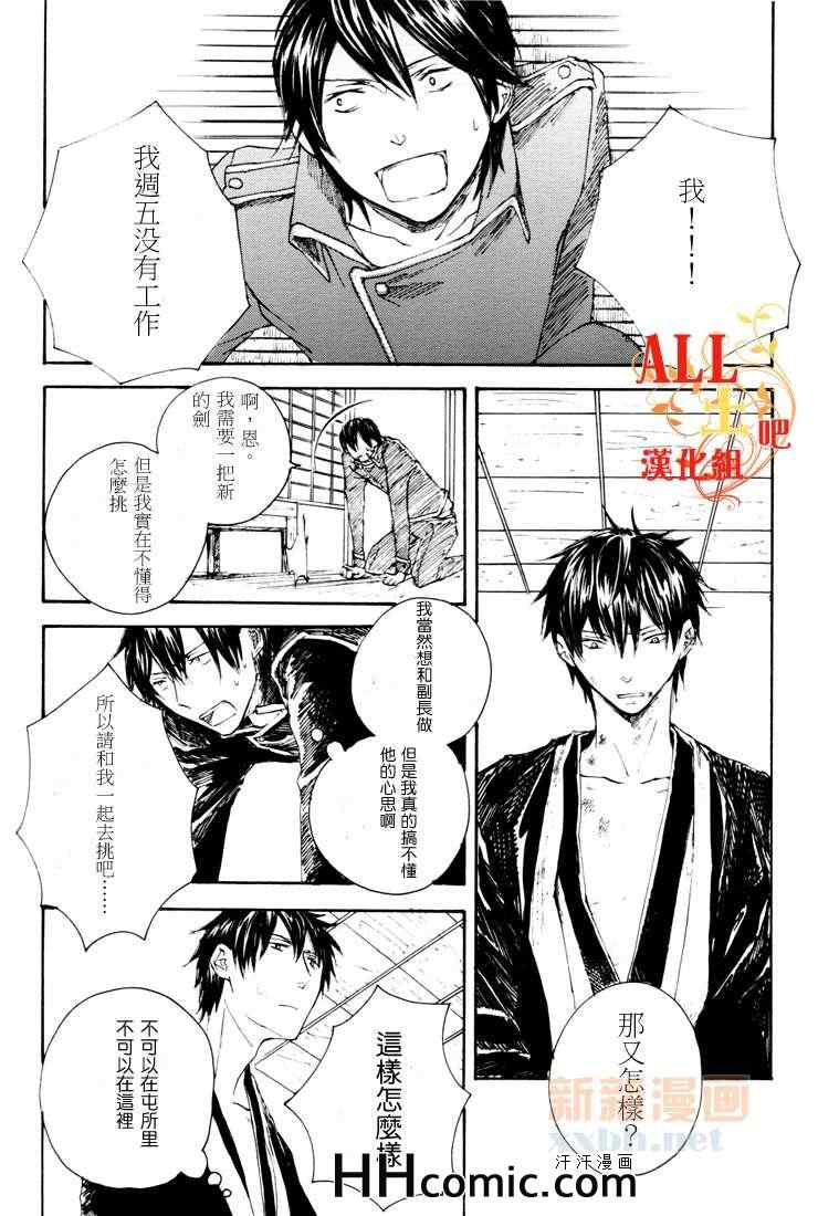 《土一揆》漫画 01卷