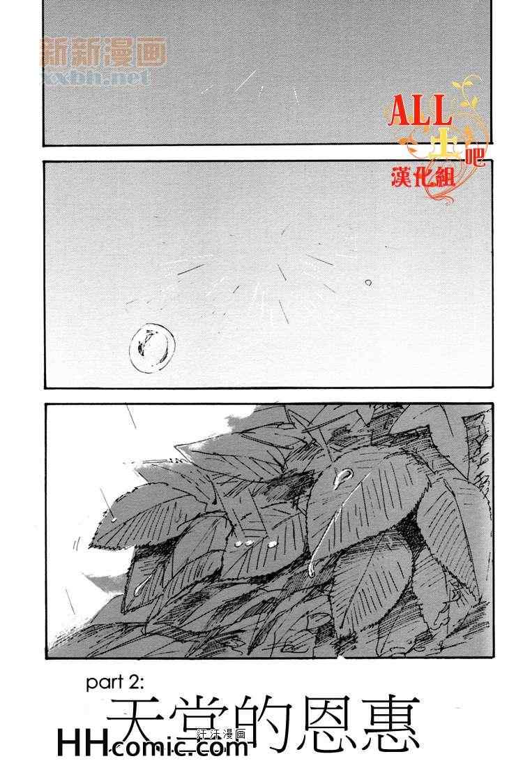 《土一揆》漫画 01卷