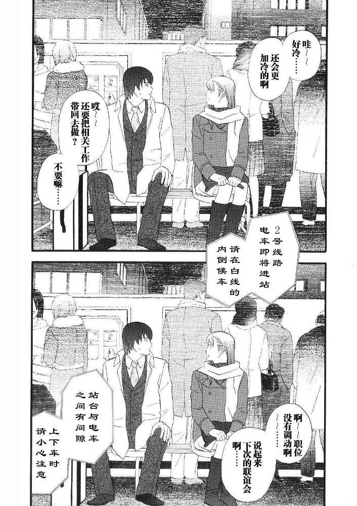 《变装俏老爸》漫画 04卷