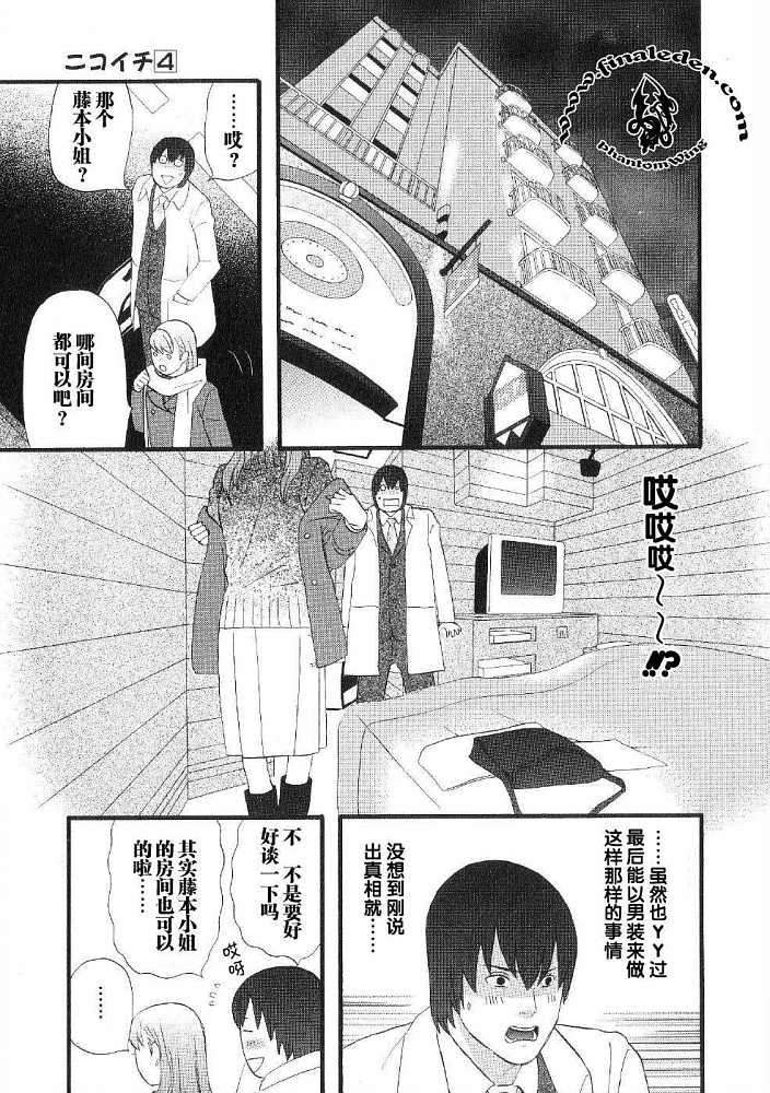 《变装俏老爸》漫画 04卷