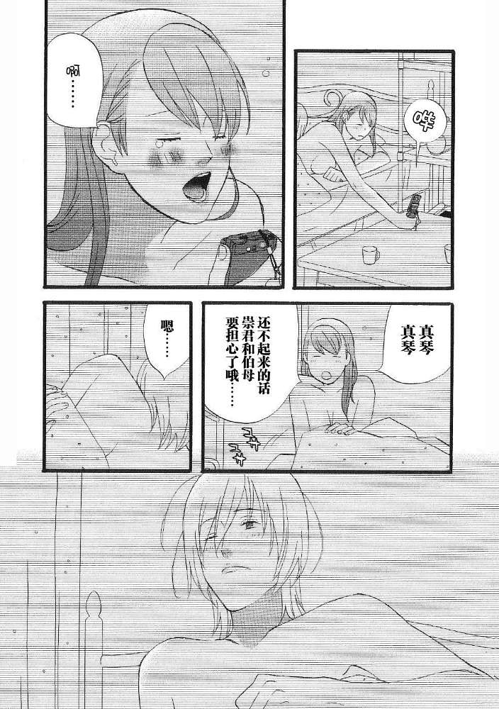 《变装俏老爸》漫画 04卷