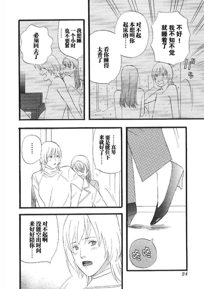 《变装俏老爸》漫画 04卷