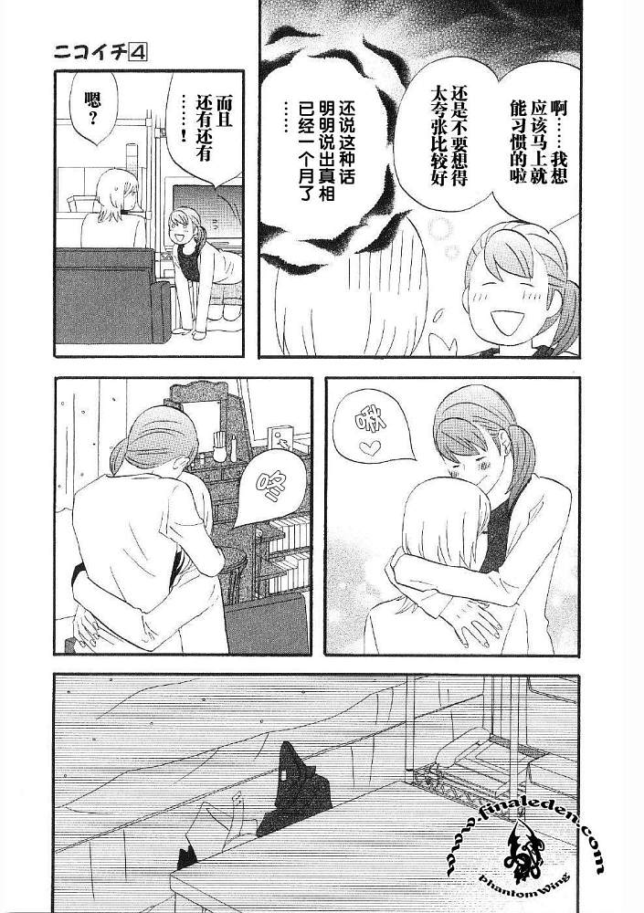 《变装俏老爸》漫画 04卷