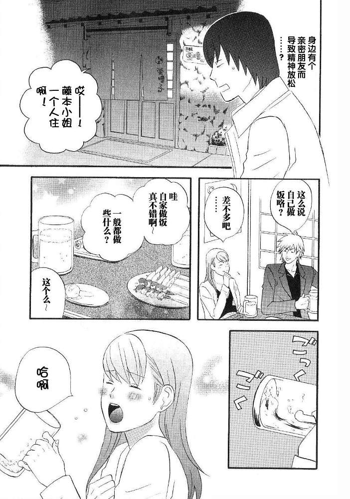 《变装俏老爸》漫画 04卷