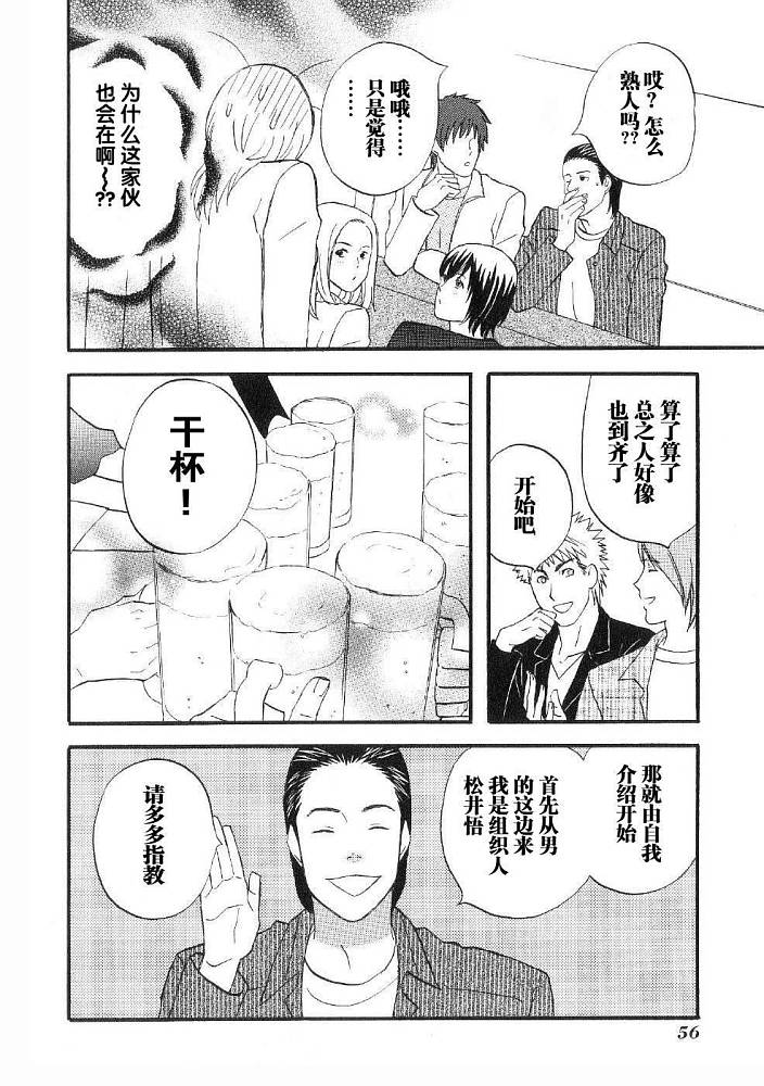 《变装俏老爸》漫画 04卷