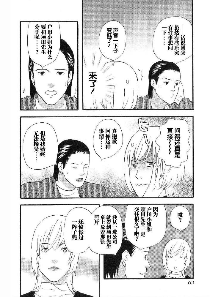 《变装俏老爸》漫画 04卷