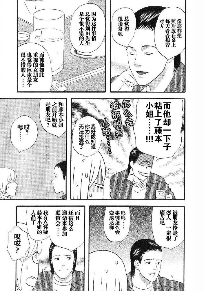 《变装俏老爸》漫画 04卷