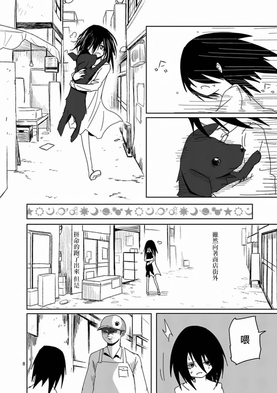 《爱玩犬》漫画 短篇