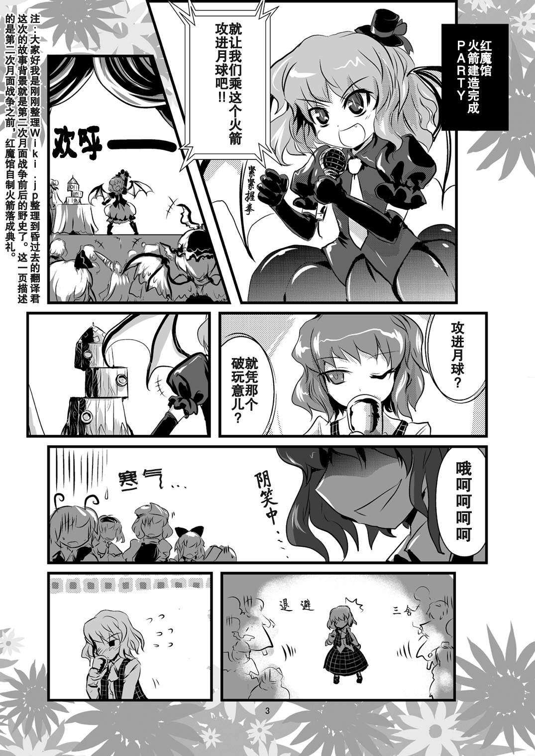 《绵月无双》漫画 草剃剑风津见幽世神