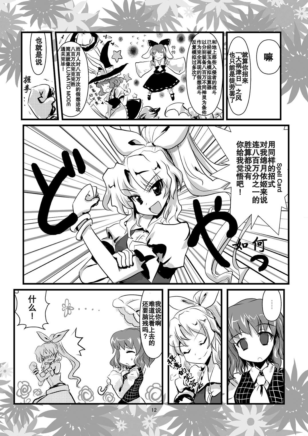 《绵月无双》漫画 草剃剑风津见幽世神