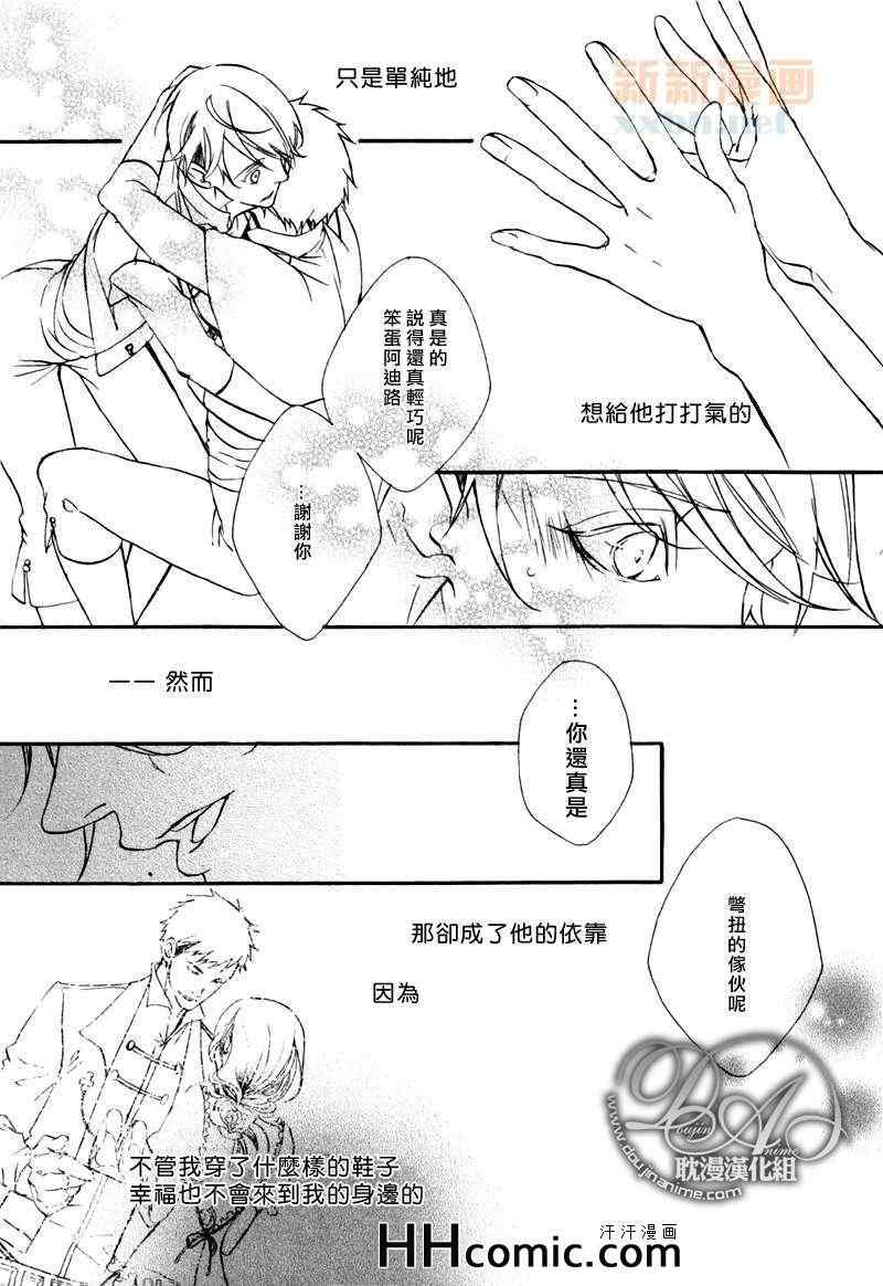 《灰蓝色的鞋声》漫画 01集