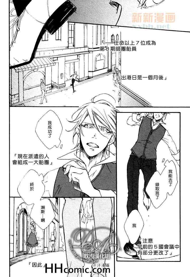 《灰蓝色的鞋声》漫画 01集