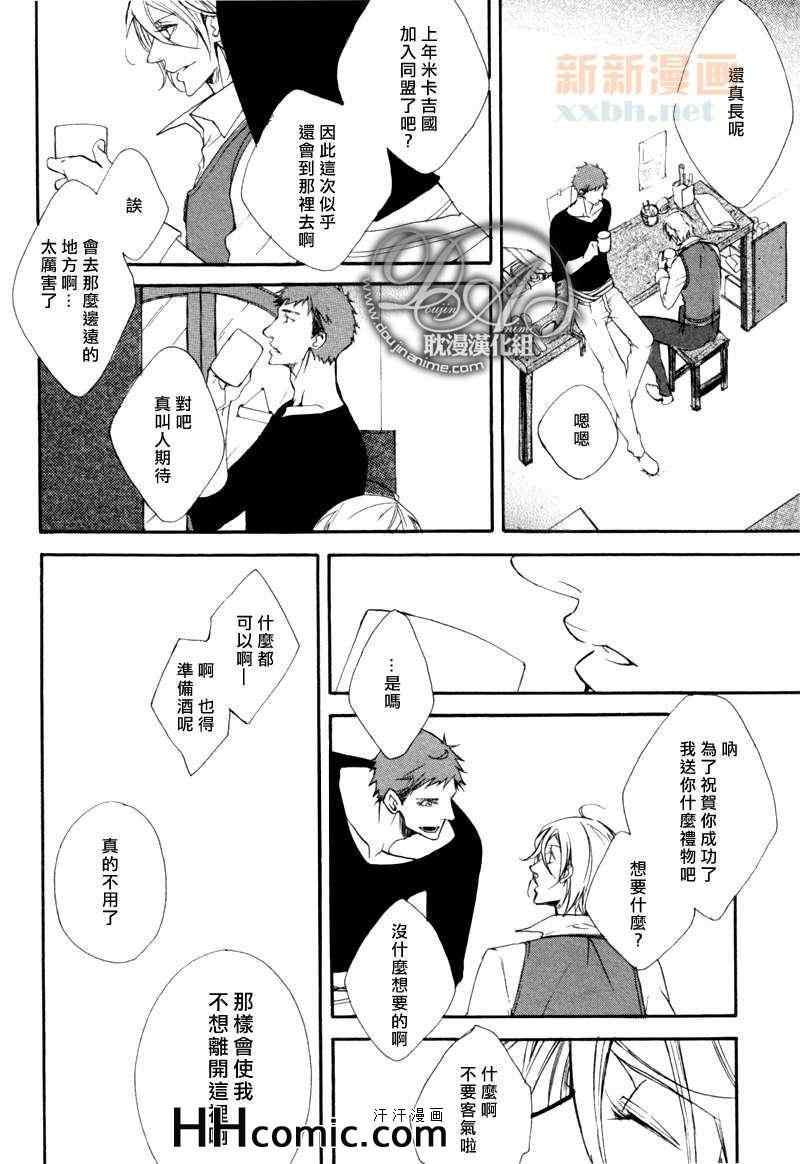 《灰蓝色的鞋声》漫画 01集