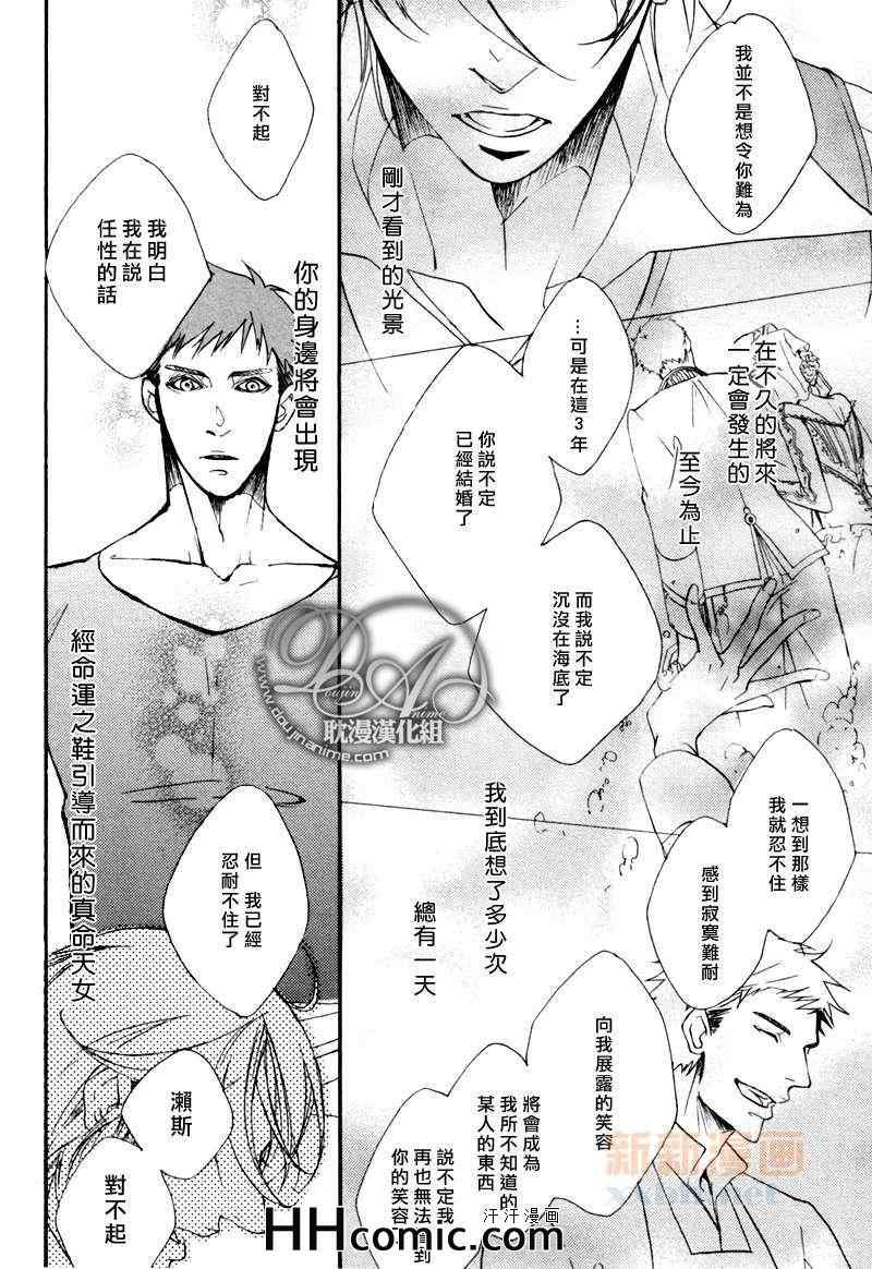 《灰蓝色的鞋声》漫画 01集