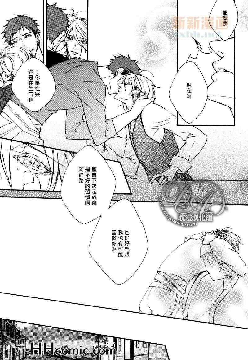 《灰蓝色的鞋声》漫画 01集