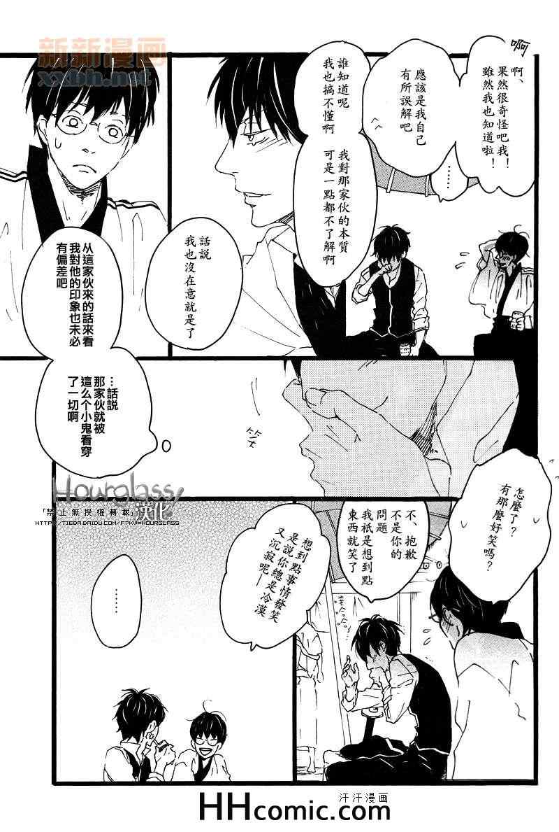 《迎向日光》漫画 01集