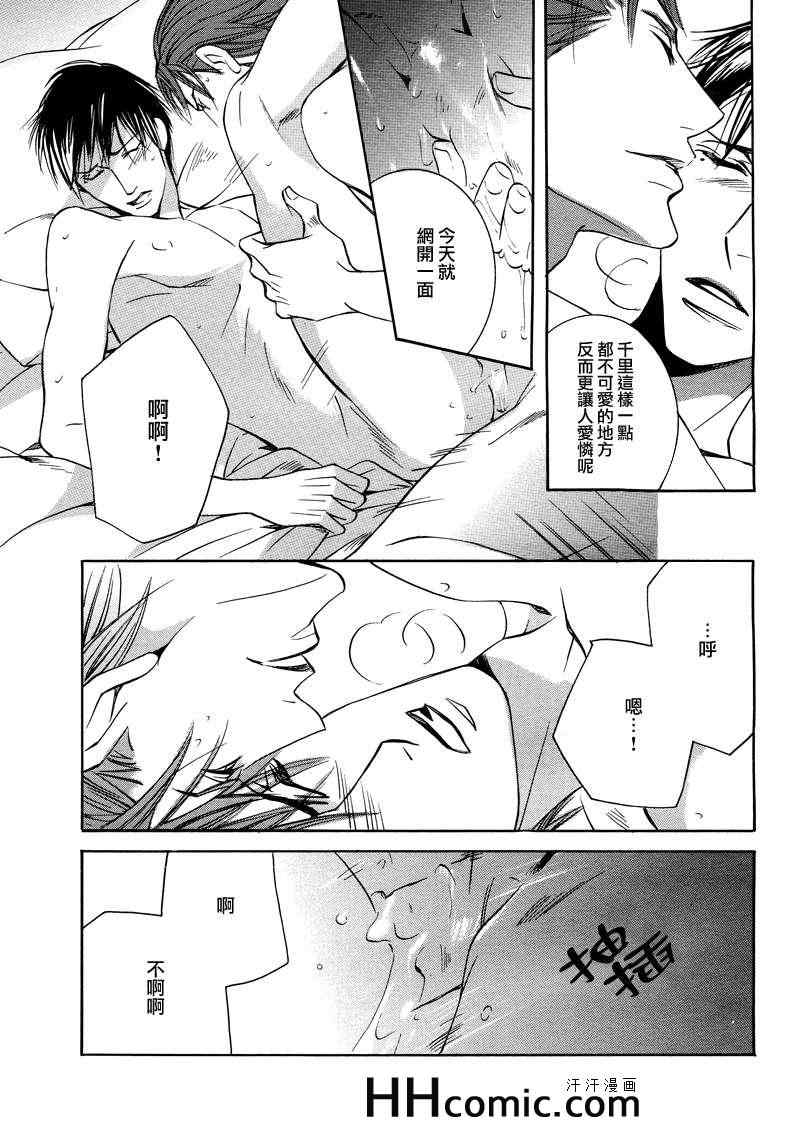 《白衣的共犯者》漫画 01集