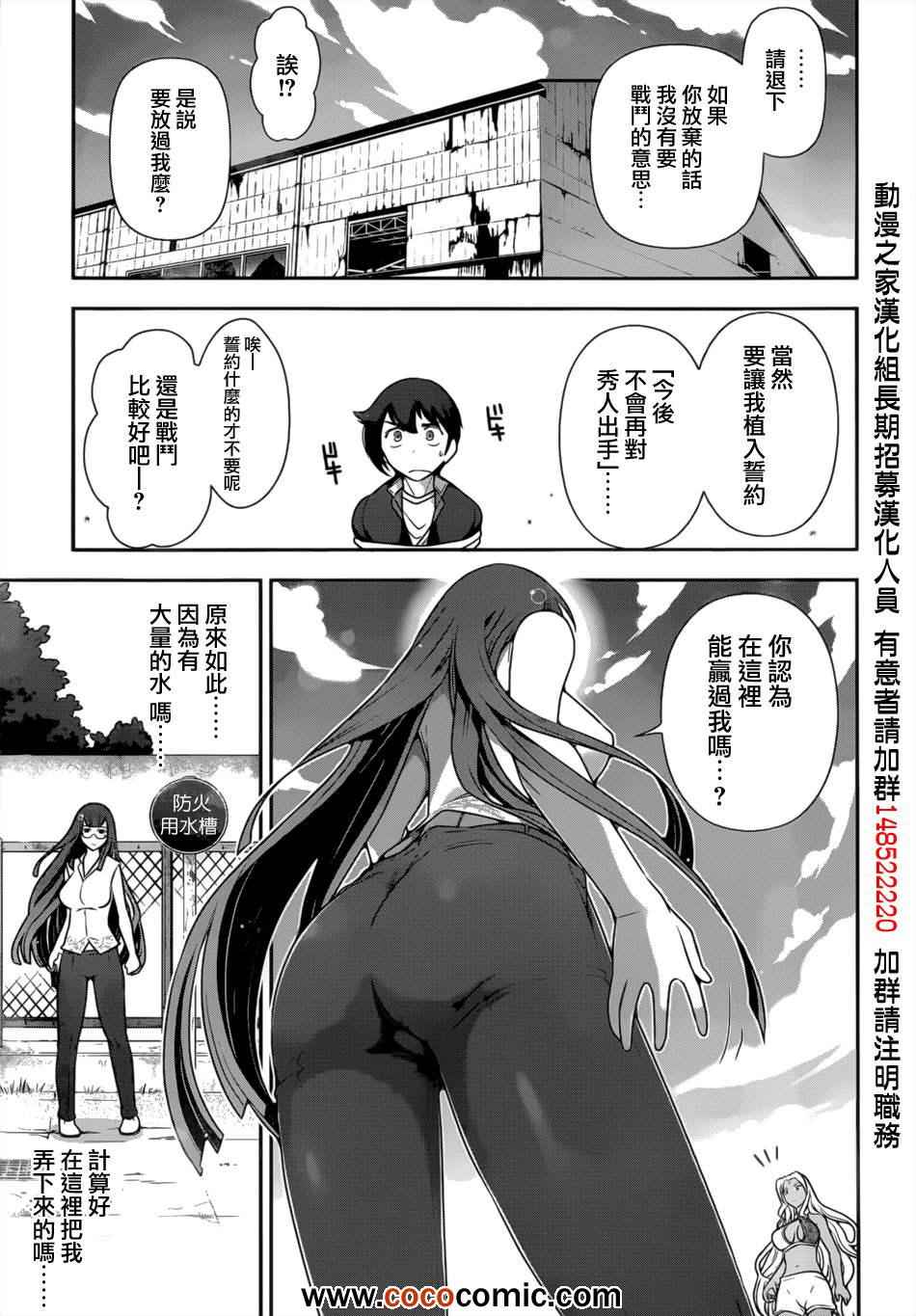 《春姐为我做XX的理由》漫画 做XX的理由 004集