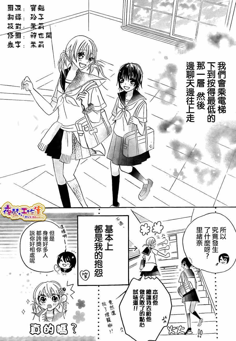 《地狱电梯》漫画 001集