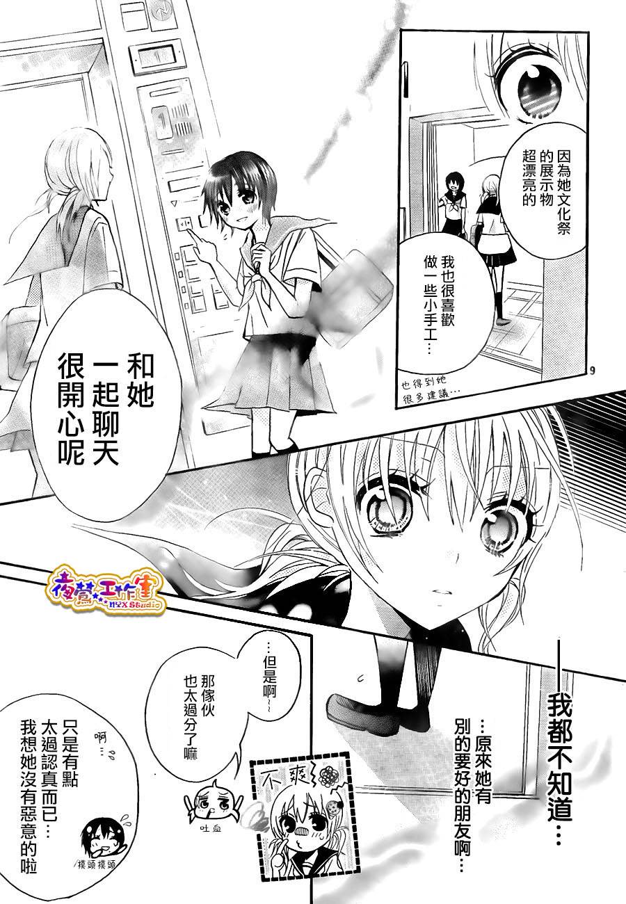 《地狱电梯》漫画 001集