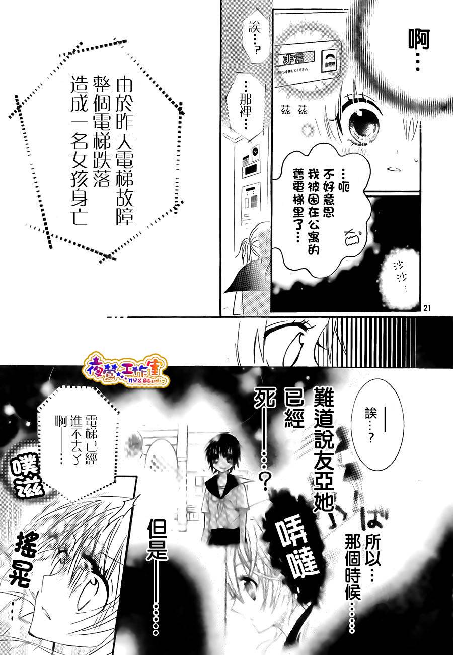 《地狱电梯》漫画 001集