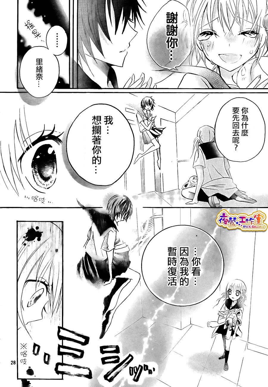 《地狱电梯》漫画 001集