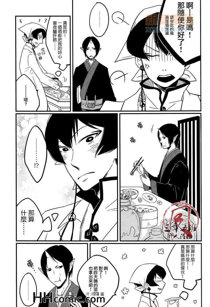 《魅惑之药与它的用途》漫画 01集