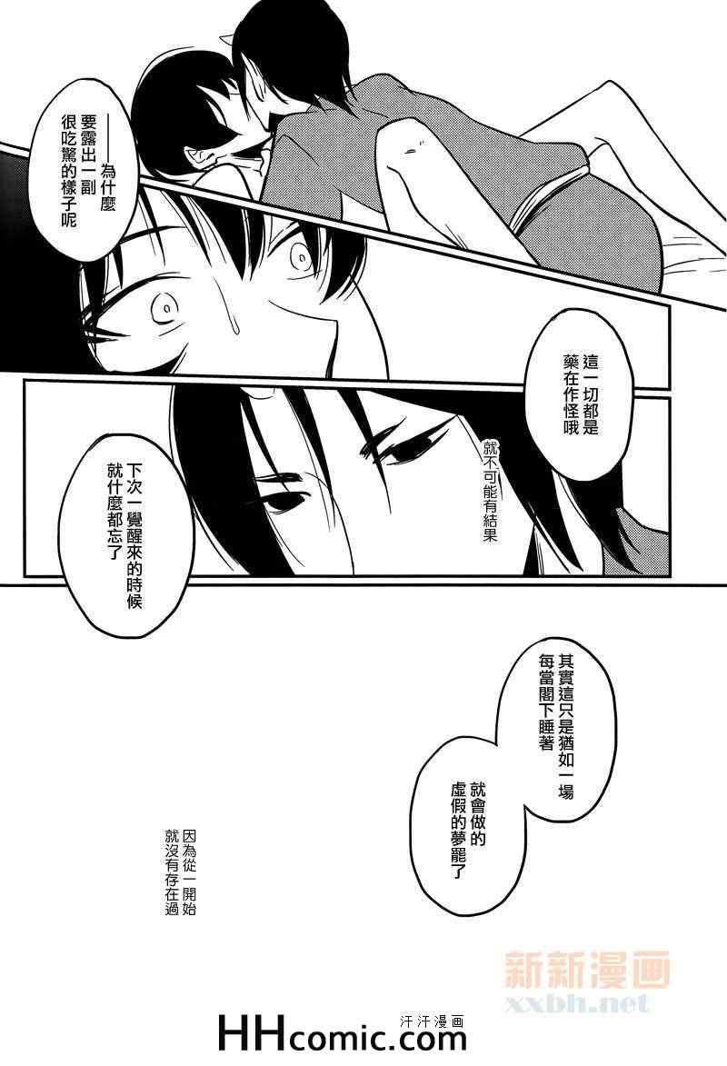 《魅惑之药与它的用途》漫画 01集