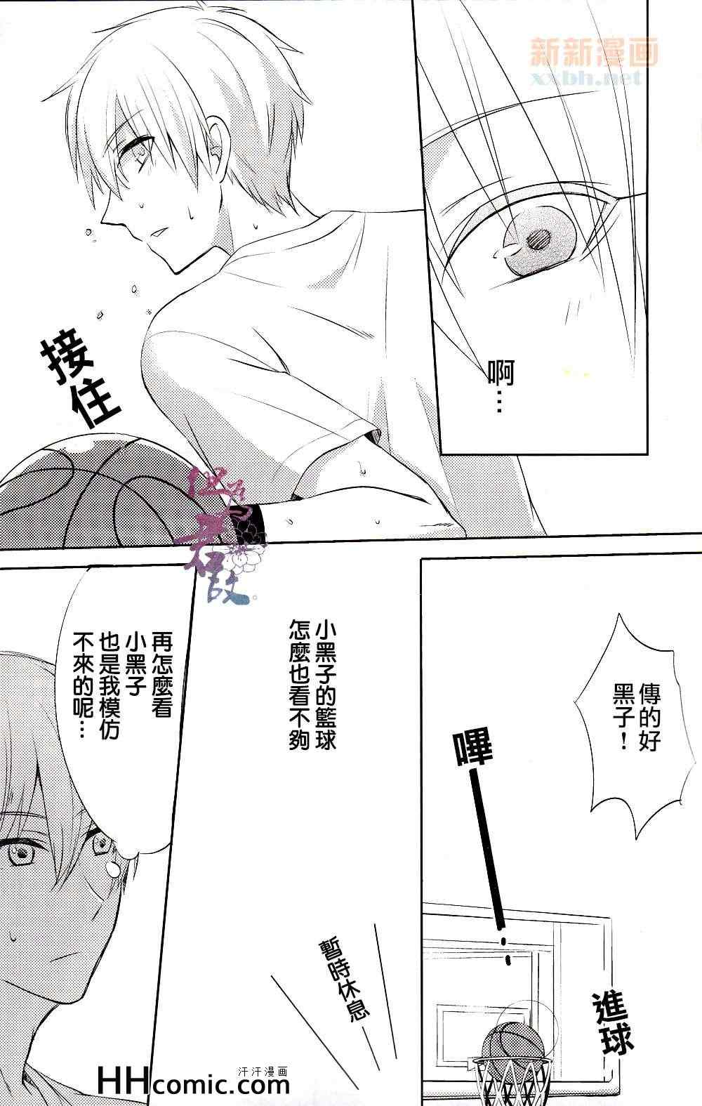 《如何发现饲主》漫画 01集