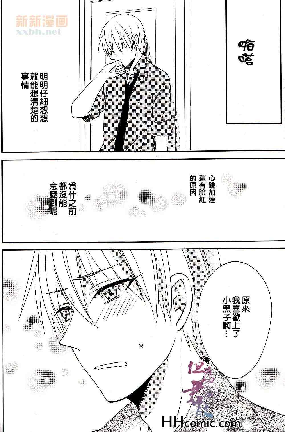 《如何发现饲主》漫画 01集