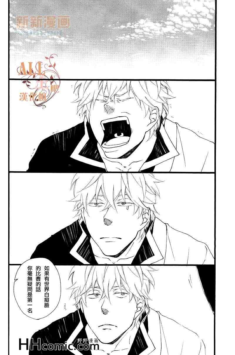 《Birthday：G》漫画 01集