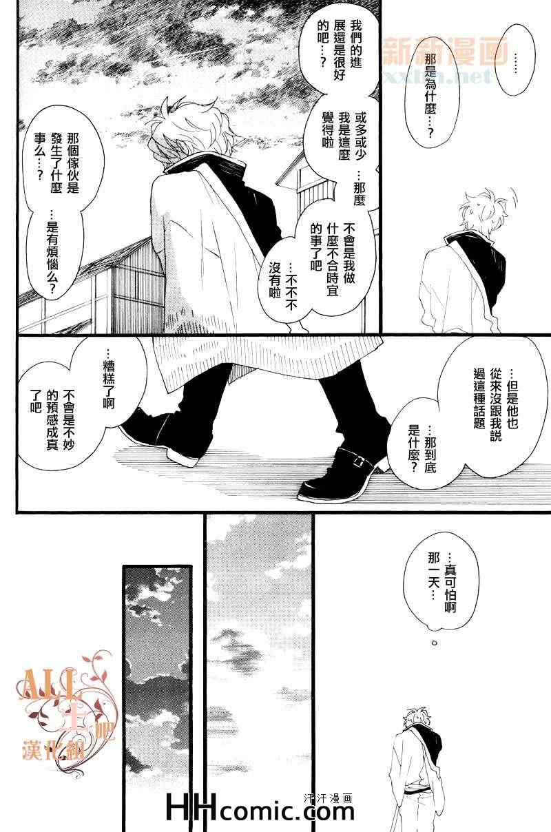 《Birthday：G》漫画 01集