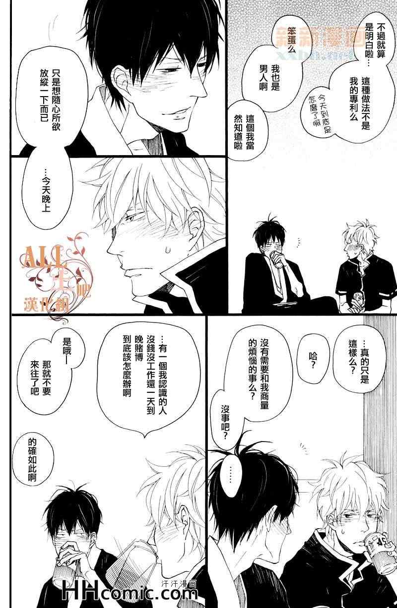 《Birthday：G》漫画 01集