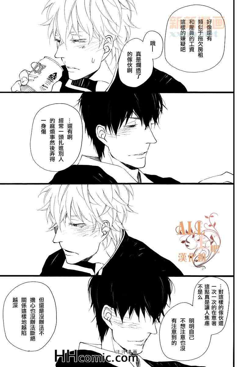 《Birthday：G》漫画 01集