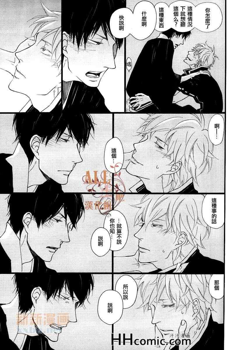 《Birthday：G》漫画 01集