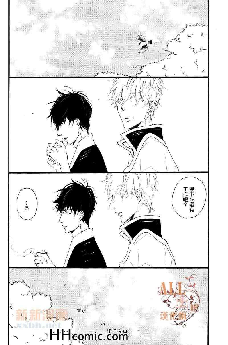 《Birthday：G》漫画 01集