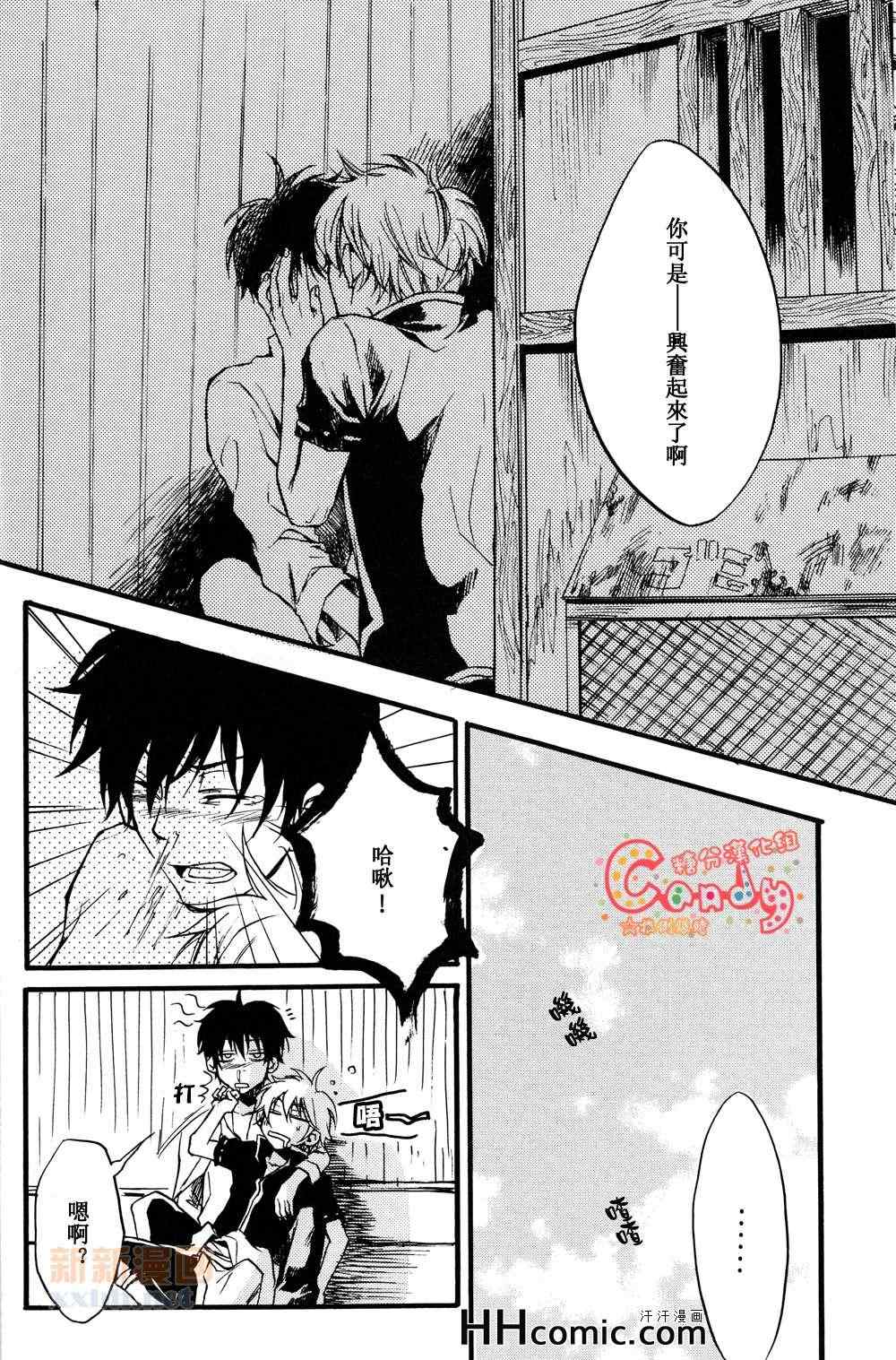 《LOVE IS OK？》漫画 01集