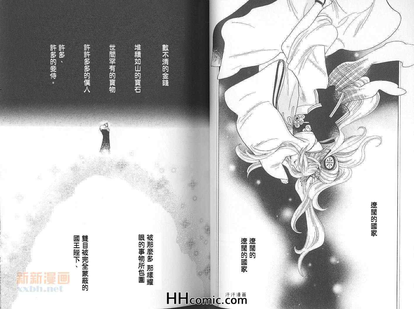 《一个人的后宫》漫画 001集