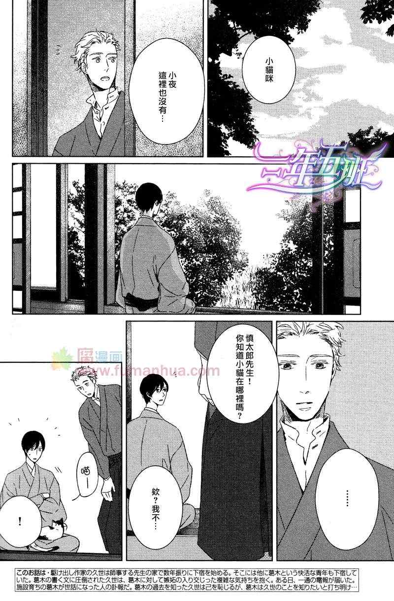 《融入靛蓝的一等星》漫画 004集