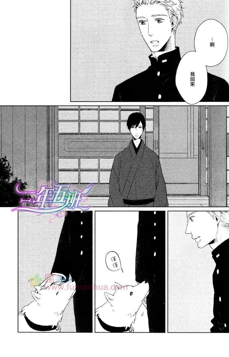 《融入靛蓝的一等星》漫画 004集