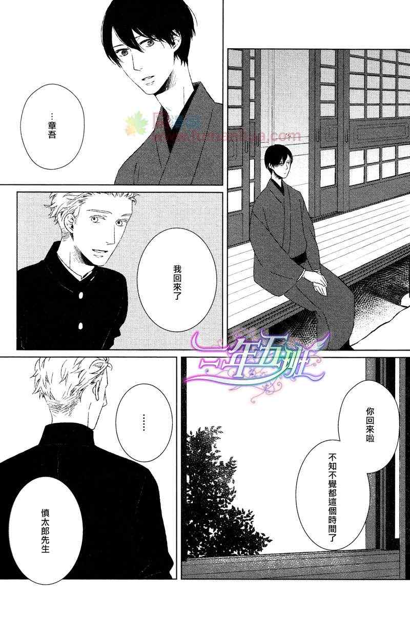 《融入靛蓝的一等星》漫画 004集