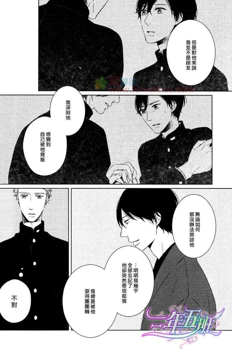 《融入靛蓝的一等星》漫画 004集