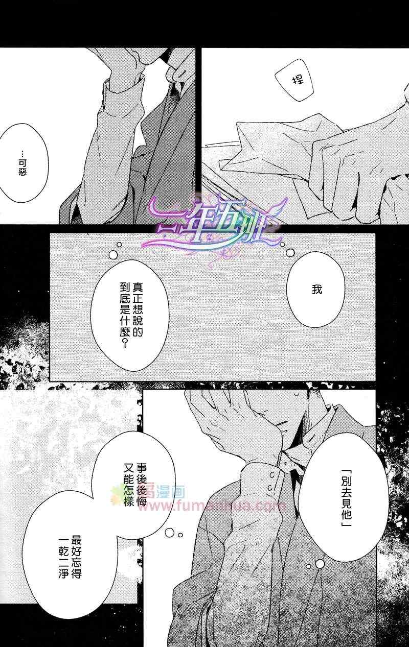 《融入靛蓝的一等星》漫画 004集