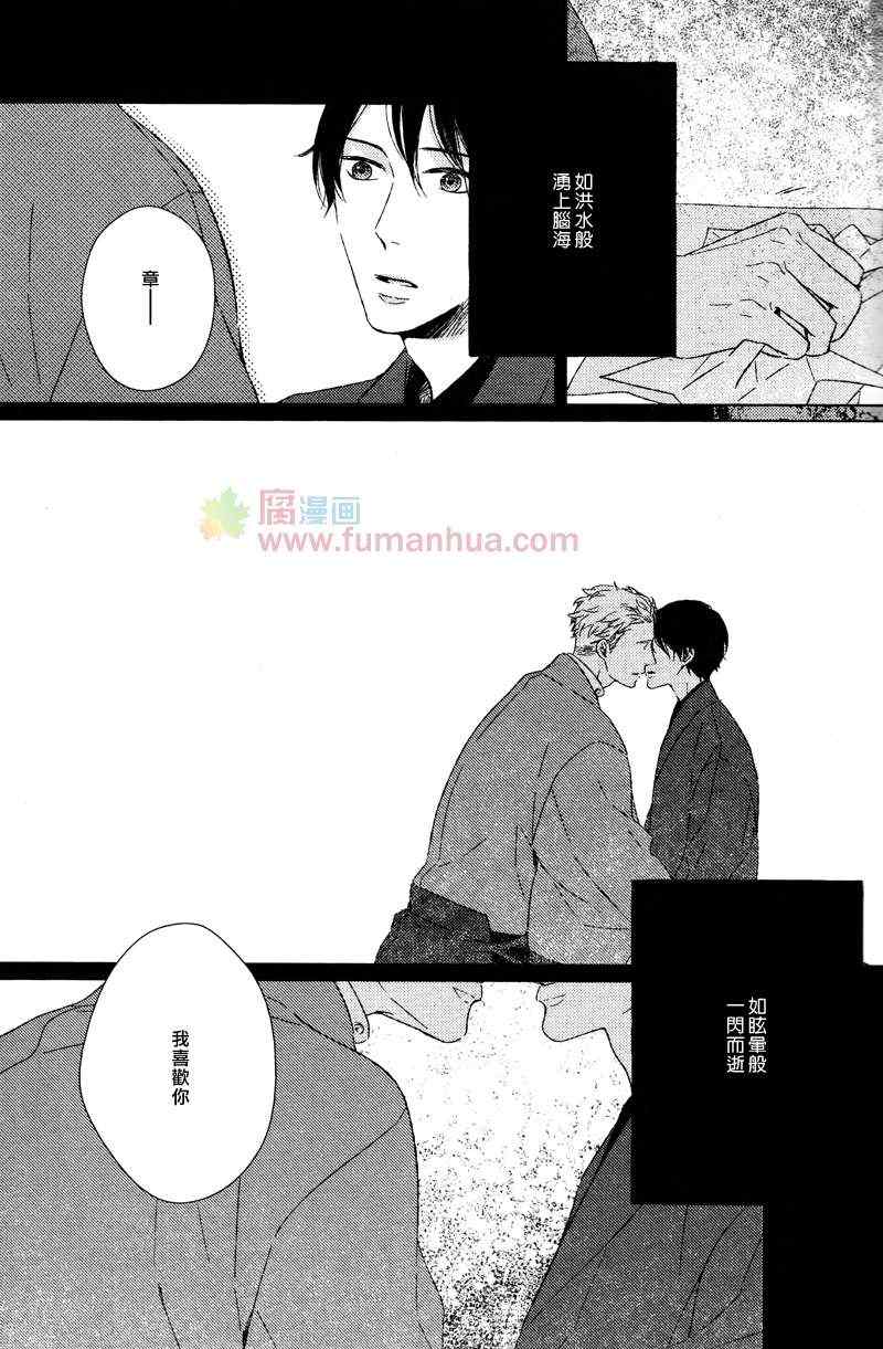 《融入靛蓝的一等星》漫画 004集