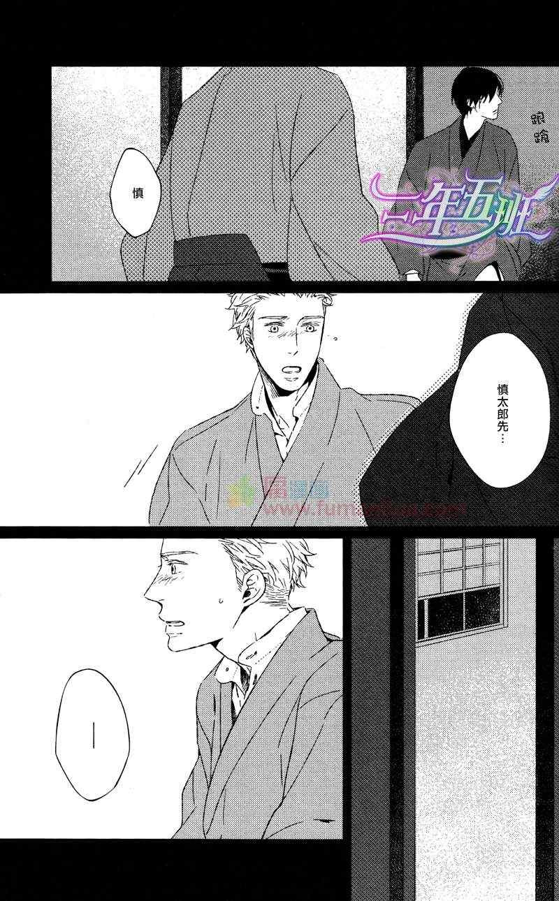 《融入靛蓝的一等星》漫画 004集