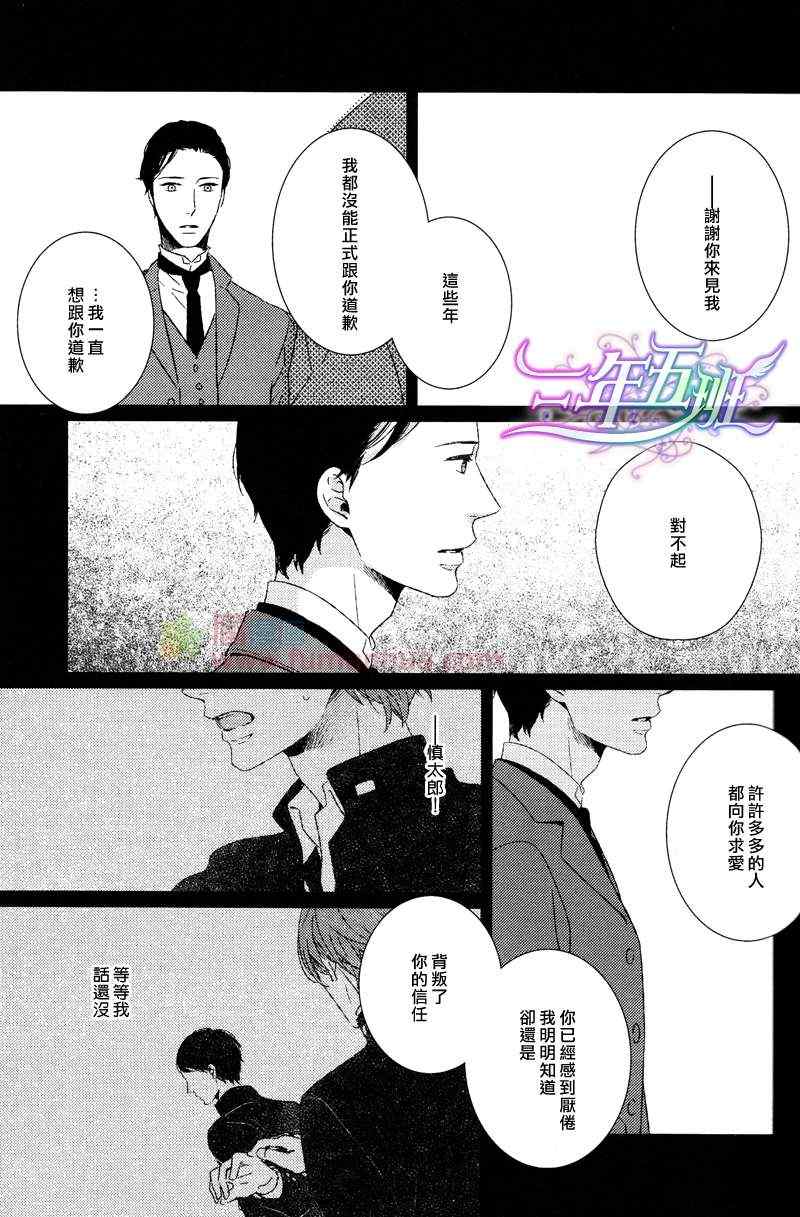 《融入靛蓝的一等星》漫画 004集